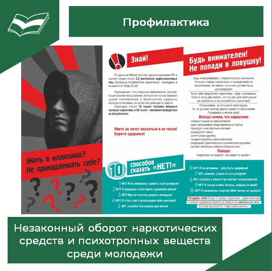 Декада "Доброе дело".