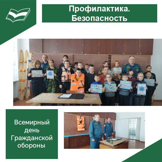 Профилактика. Безопасность..