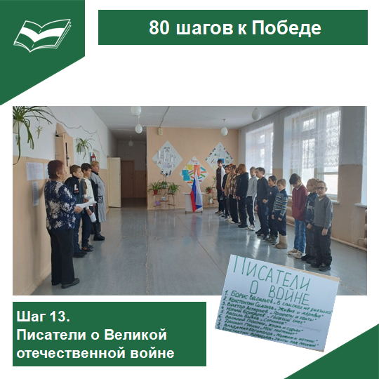 Проект "80 лет к Победе".